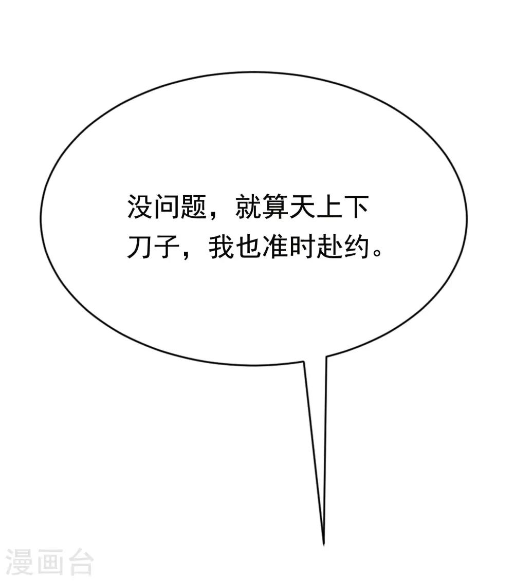 第155话 你为什么要抛弃我？53