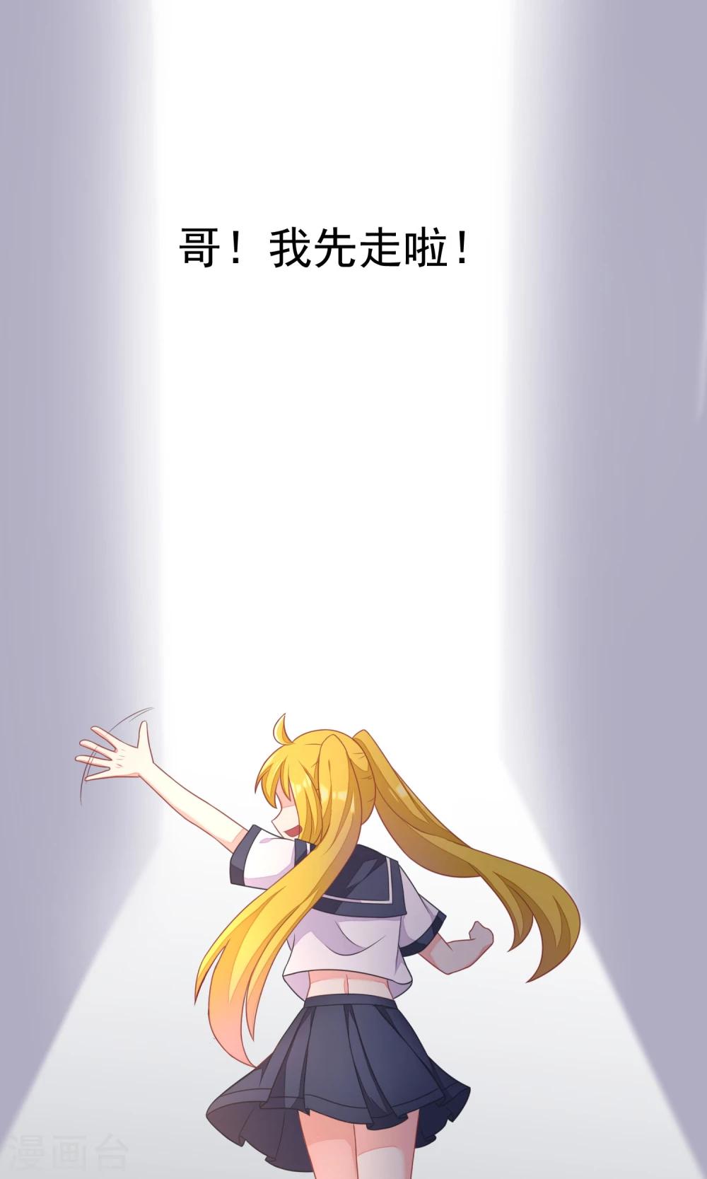 第26话 总裁办公室里的秘密21