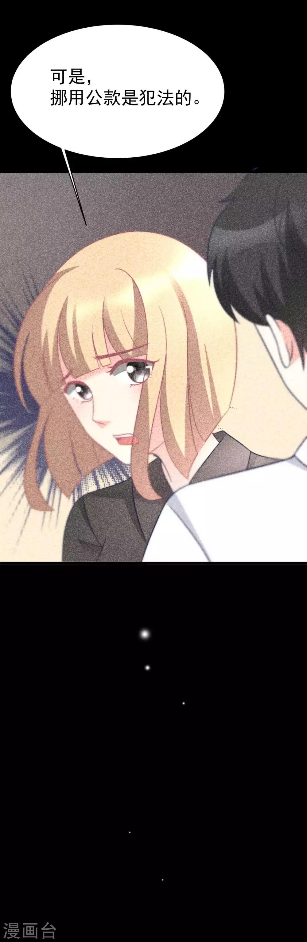 第69话 别人家的女友总是更漂亮？12
