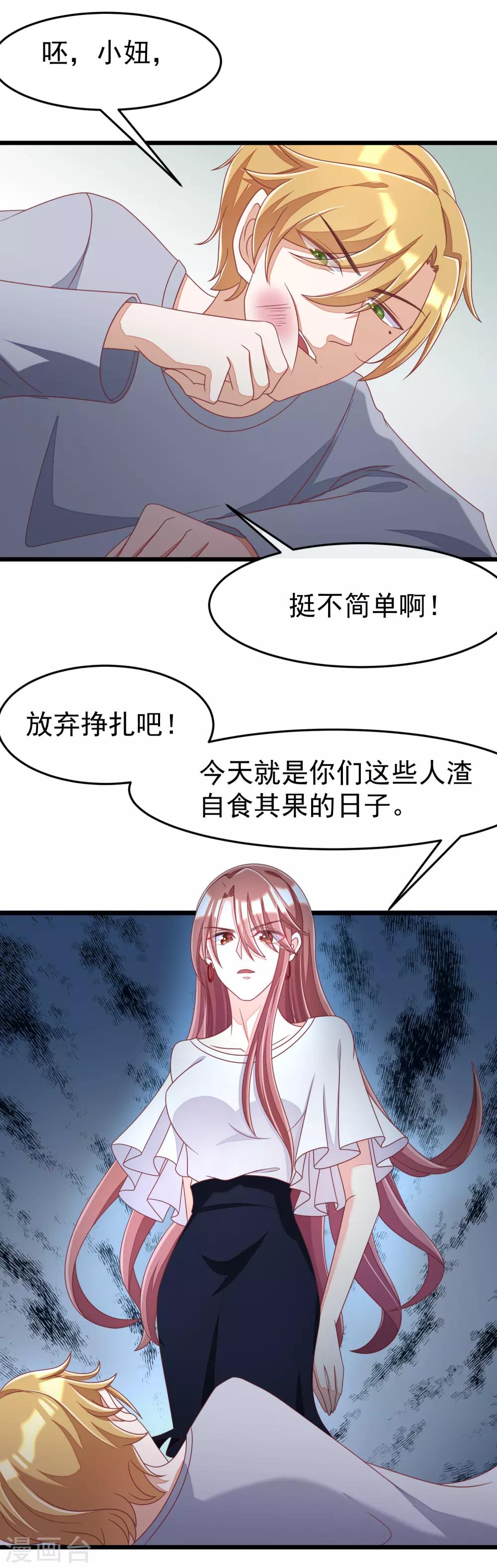 第45话 殴打贱男，是我的人生乐趣7