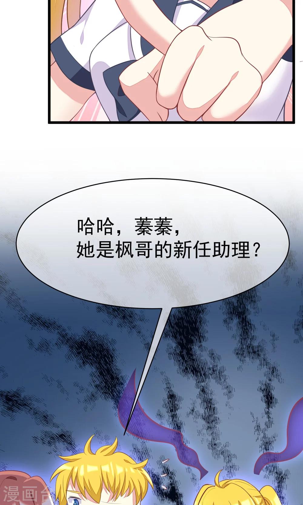 第26话 总裁办公室里的秘密2