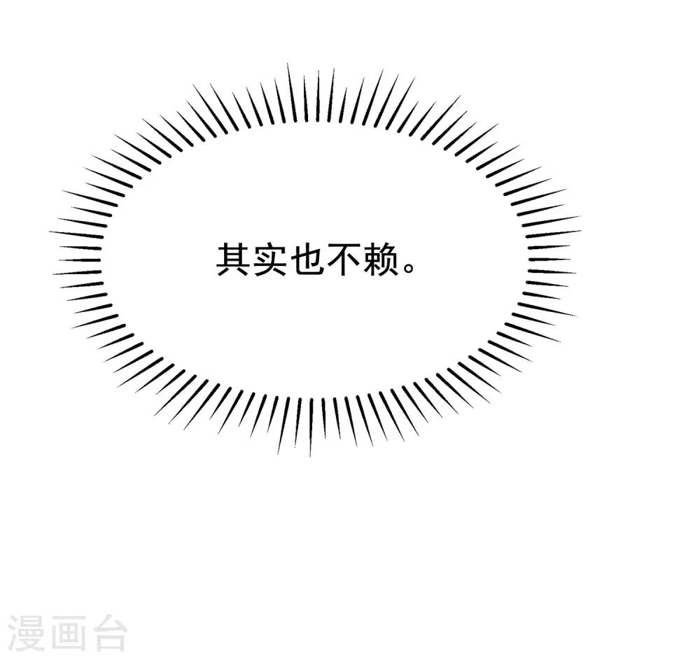 第176话 晚安，我的小宝贝！39