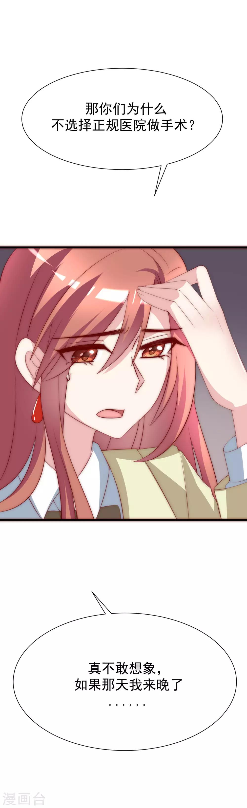 第116话 女生要学会保护自己24