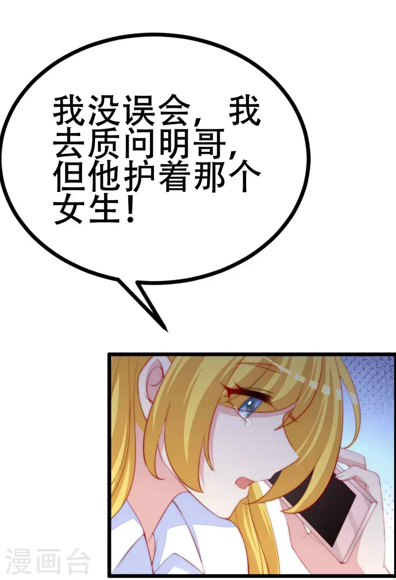 第331话 眼见不一定为实！14