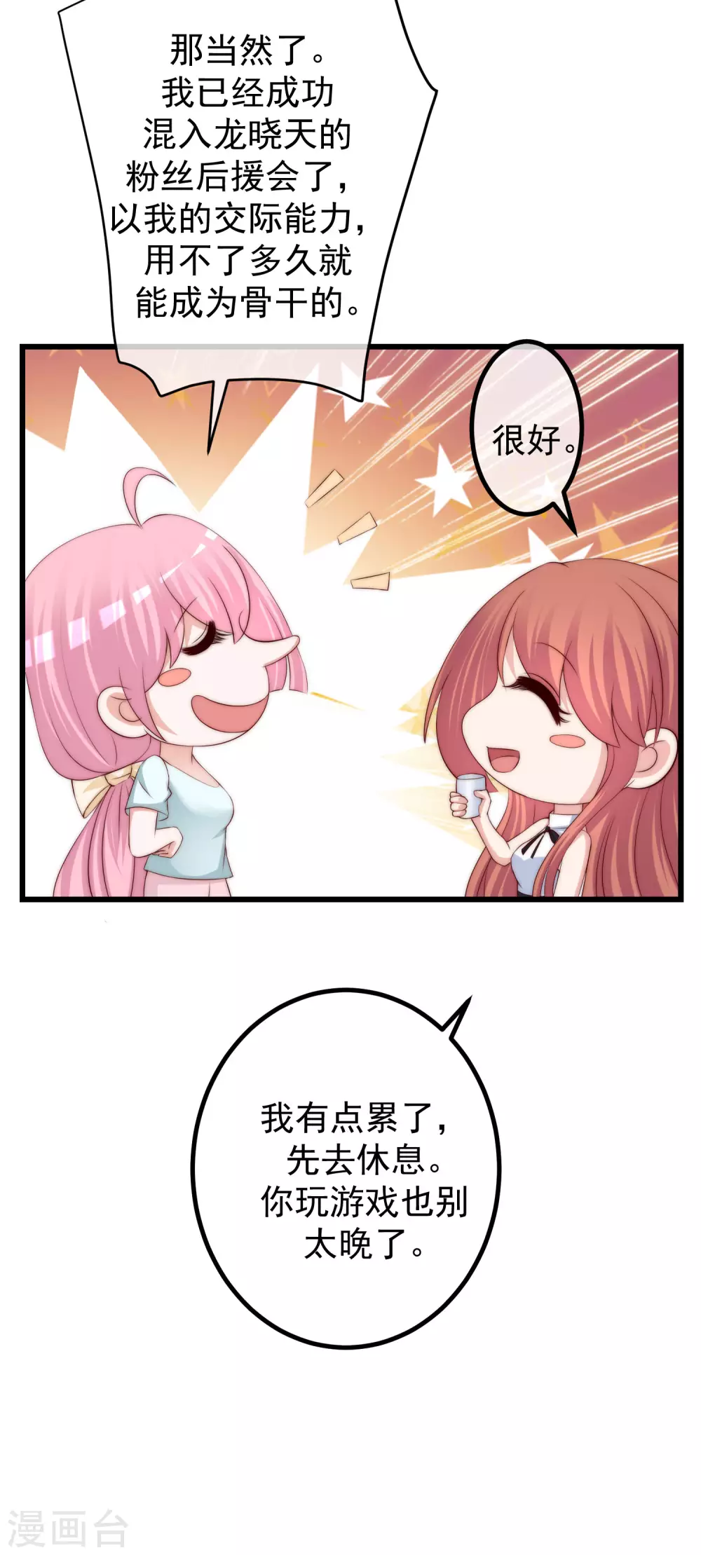 第266话 柳依依的“阿水”哥哥？26