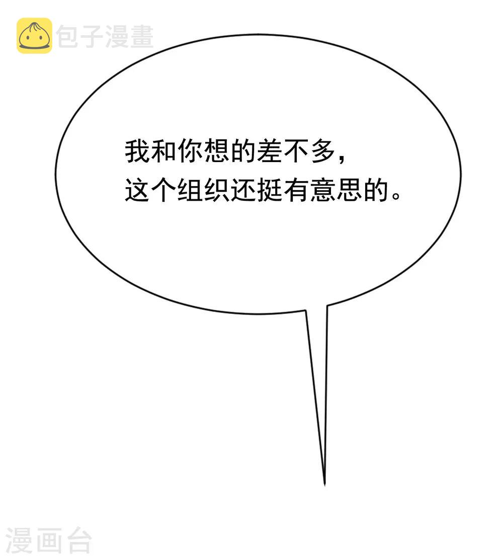 第140话 对告白的回答，是NO！75