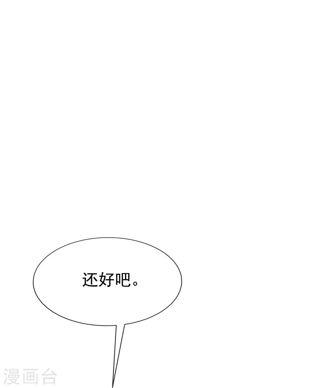 第148话 如儿戏一般确定恋爱关系？！61