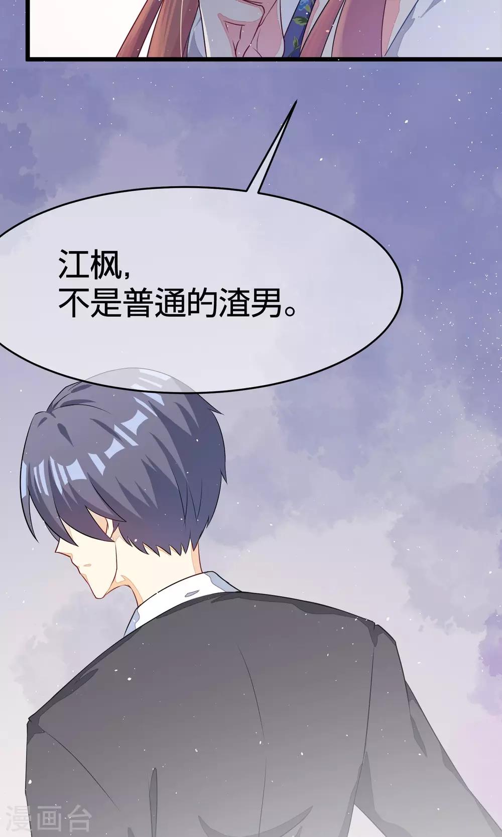 第24话 你是我见过最狠的男人27