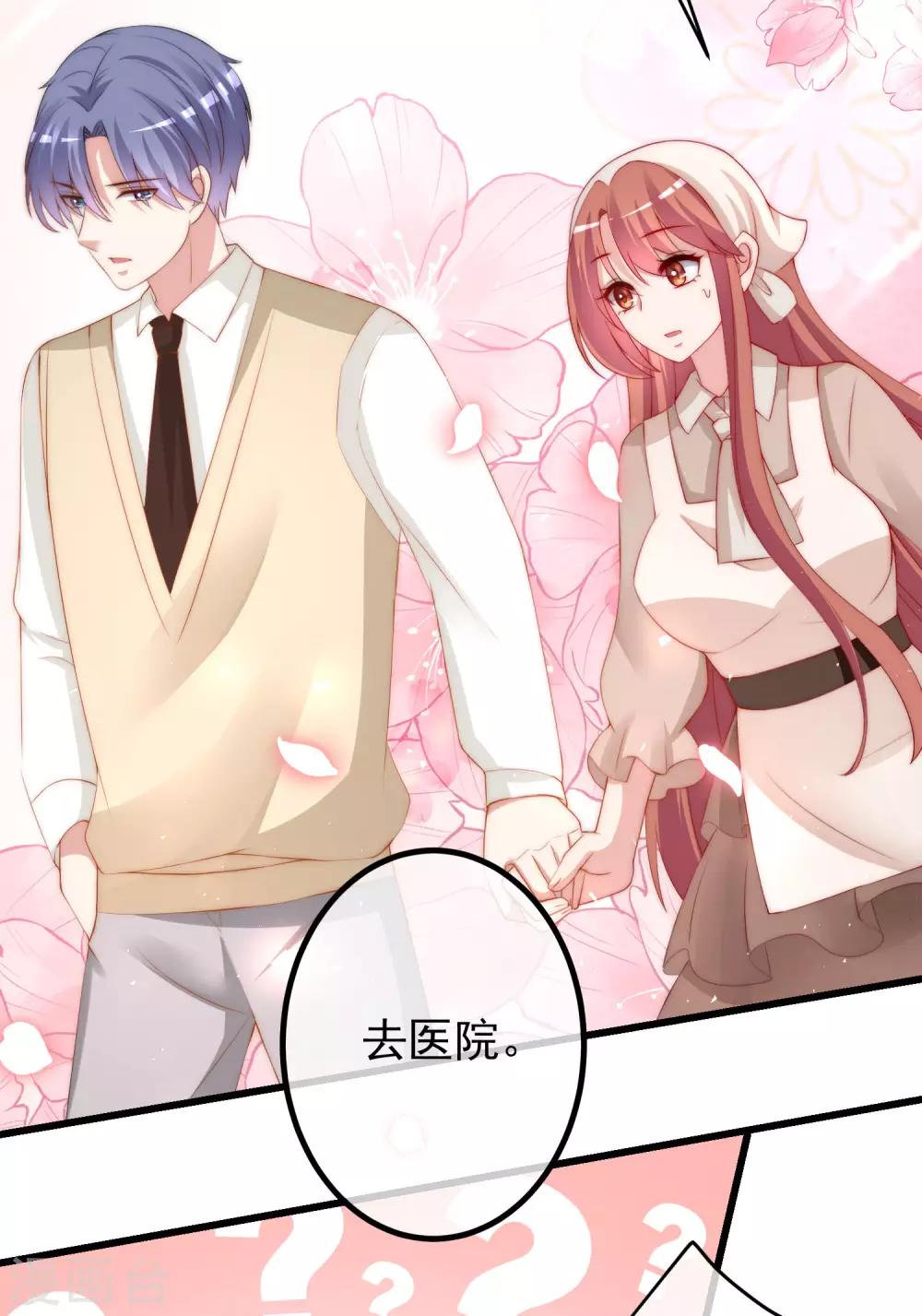 第222话 你会喜欢有钱的极品渣男吗？8