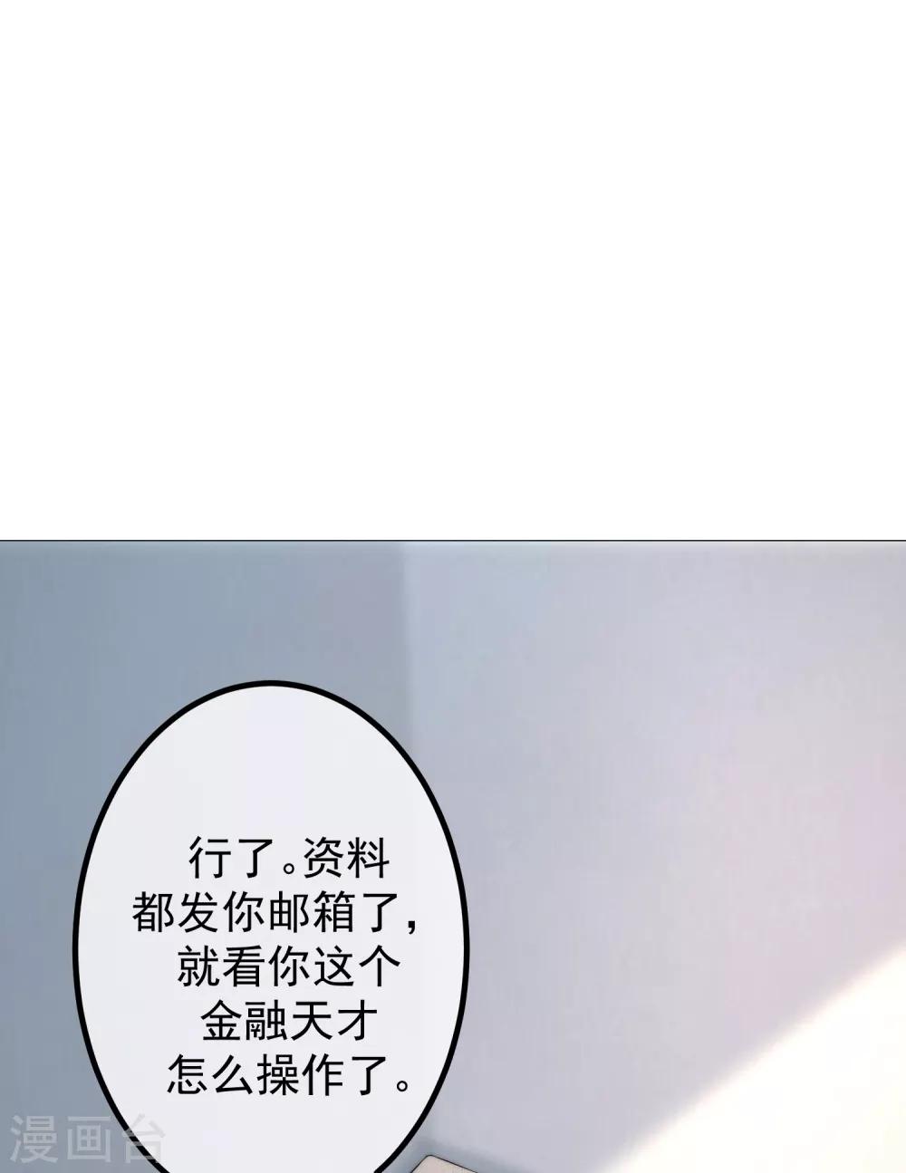 第236话 江总你想骗婚？！3