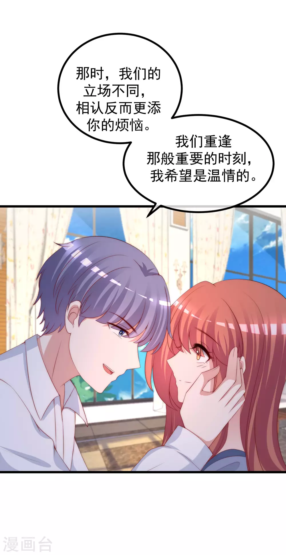 第279话 求婚！23