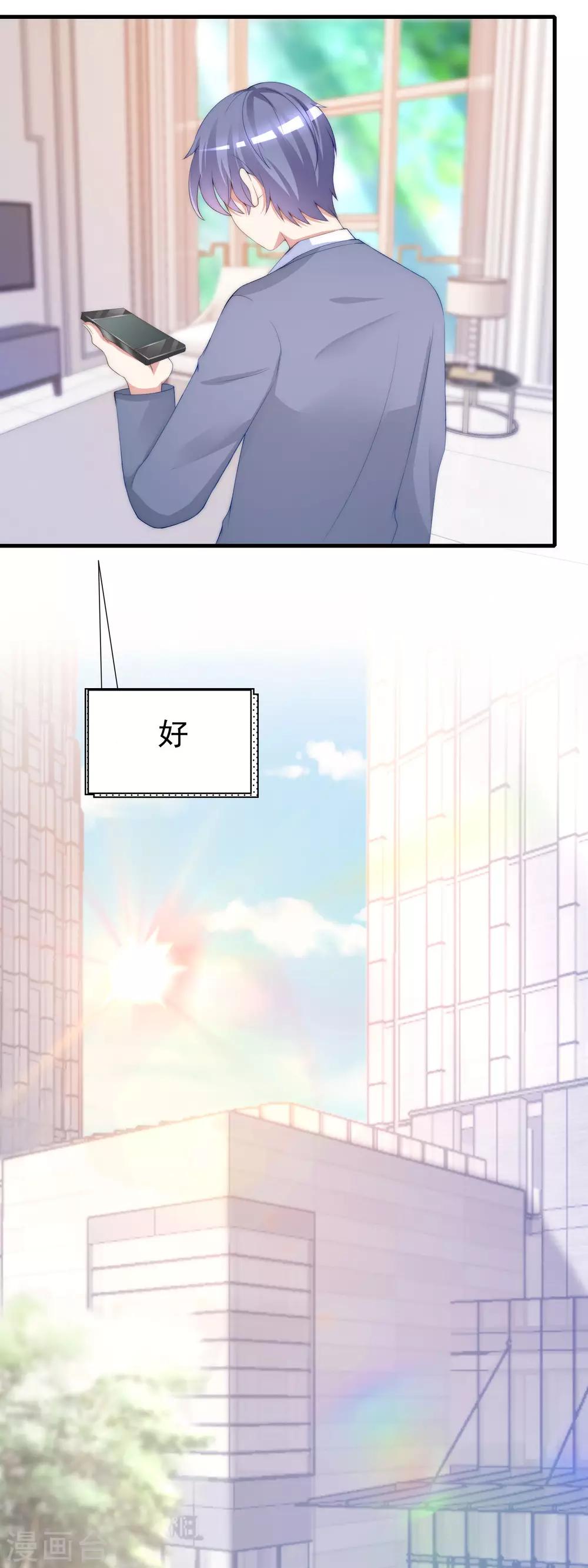 第195话 江枫于火的超甜蜜日常~57