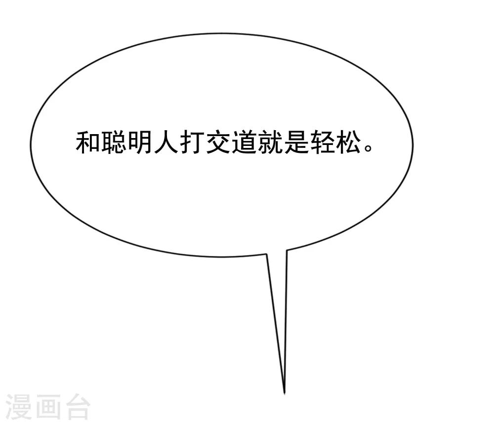 第138话 我不可能爱上这个男人37
