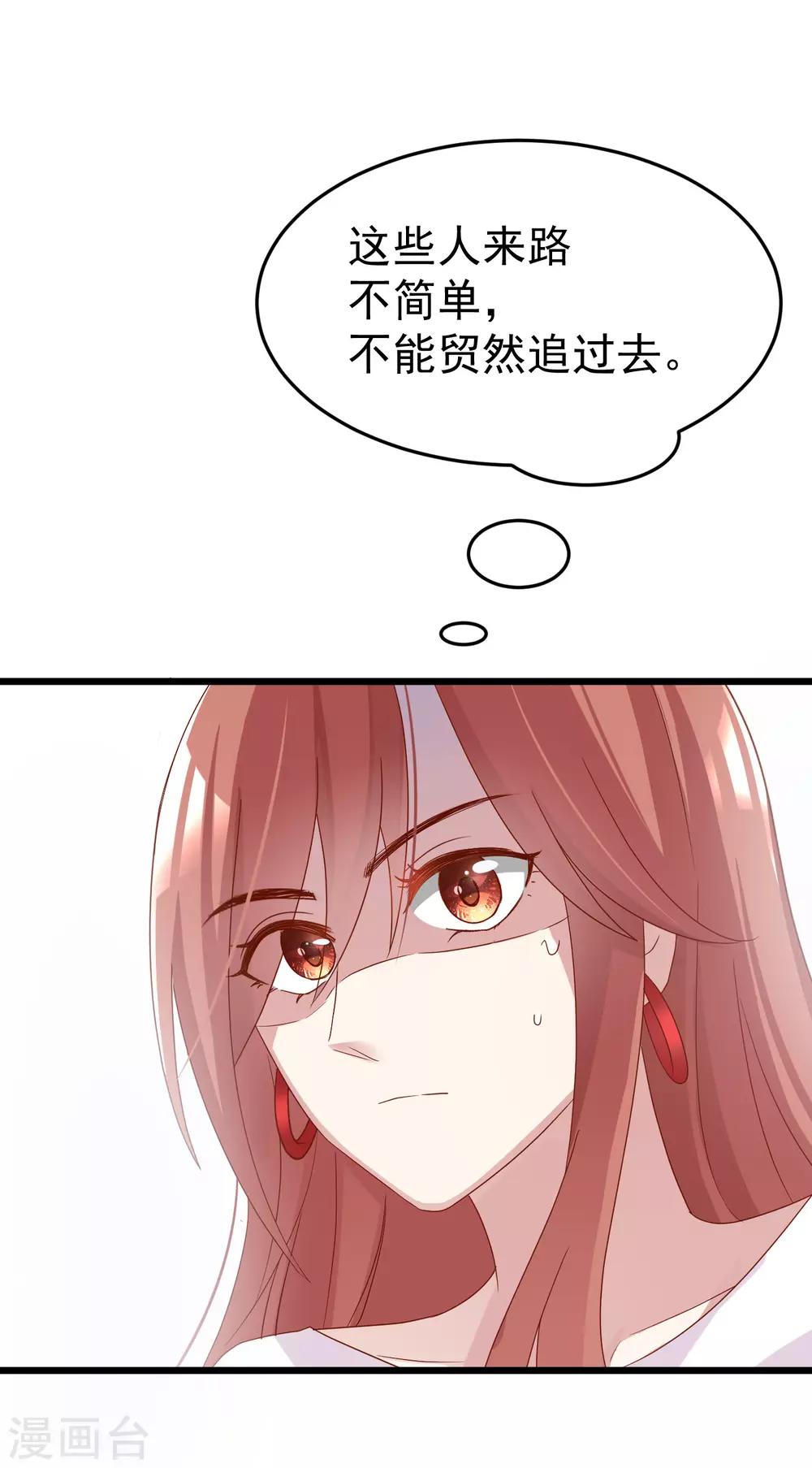 第47话 这个女人你惹不起！18