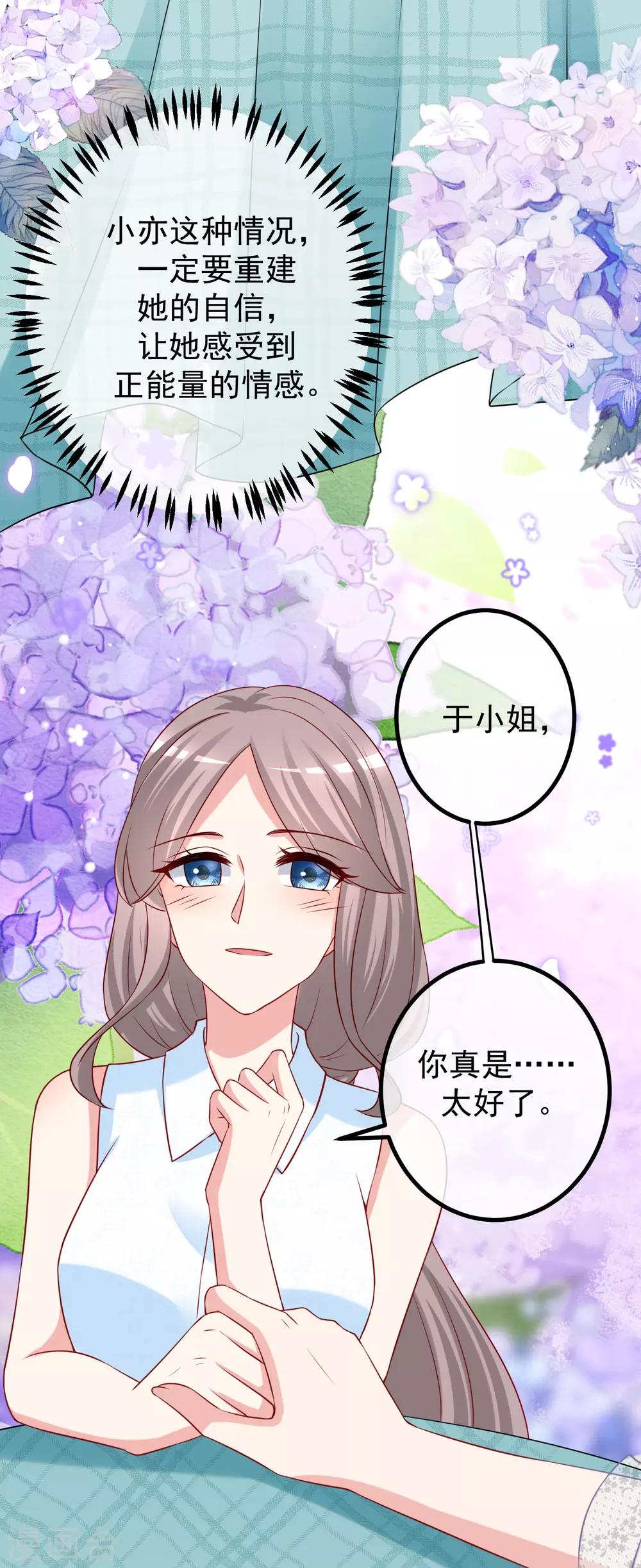 第235话 我要让你一无所有！24