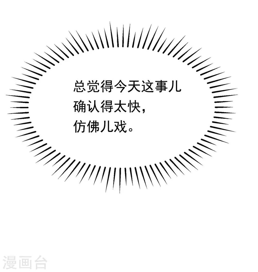 第148话 如儿戏一般确定恋爱关系？！63