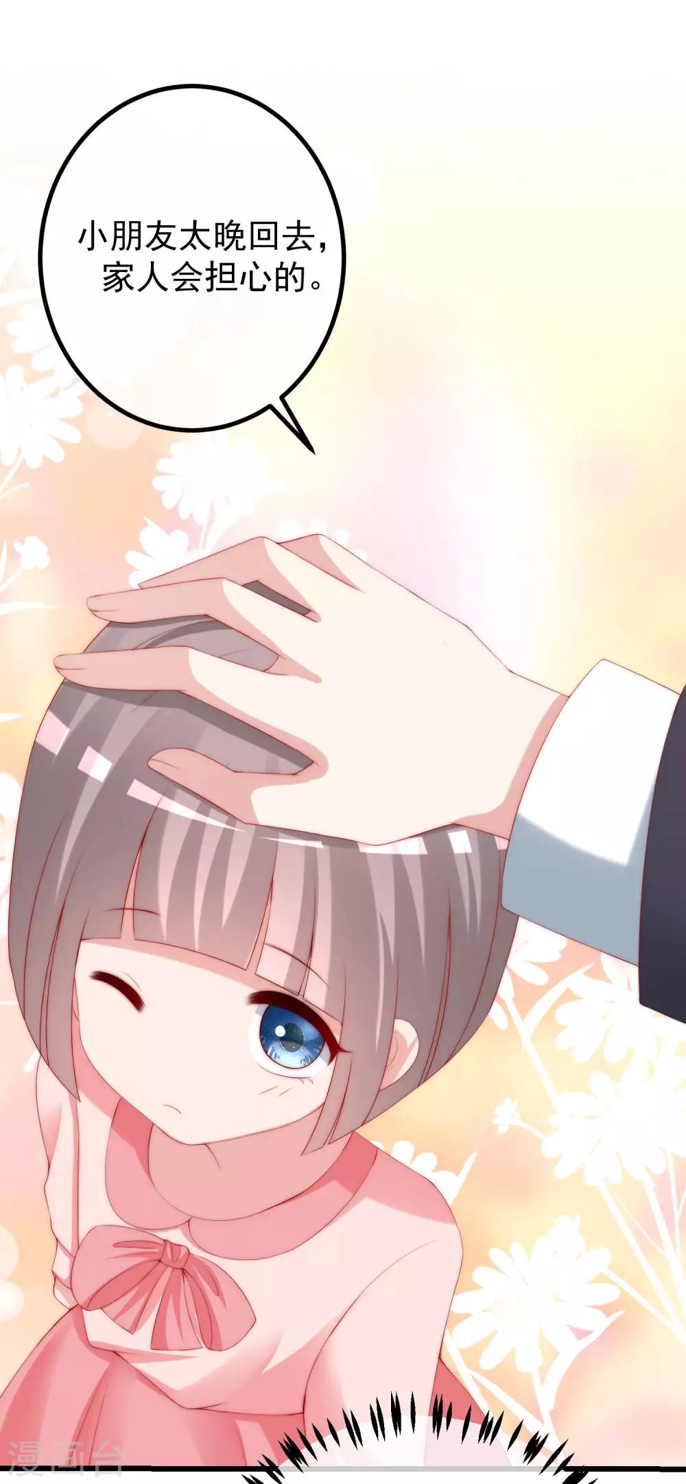 第228话 总裁带娃？画面太美了！23