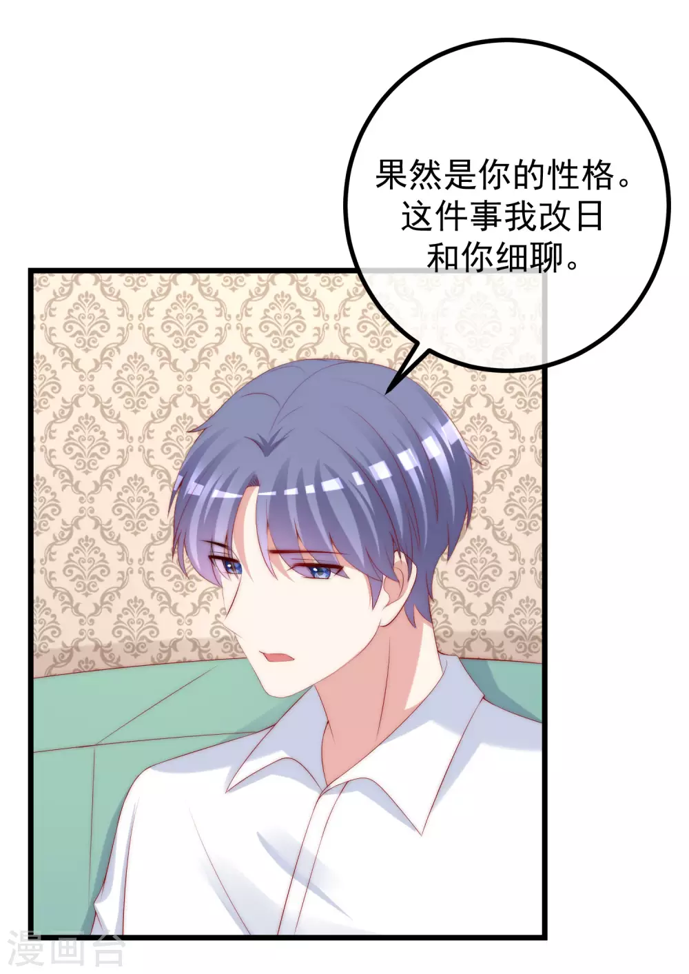 第278话 江枫，你欠我一个解释！8