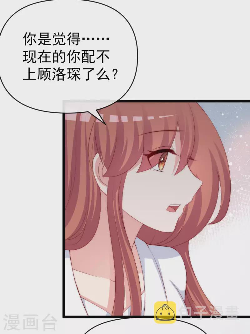 第307话 也许我柳依依配不上他！7