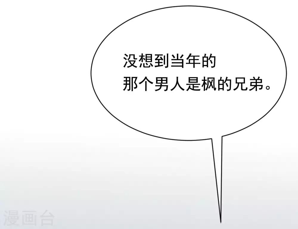 第198话 原来是老相识！43