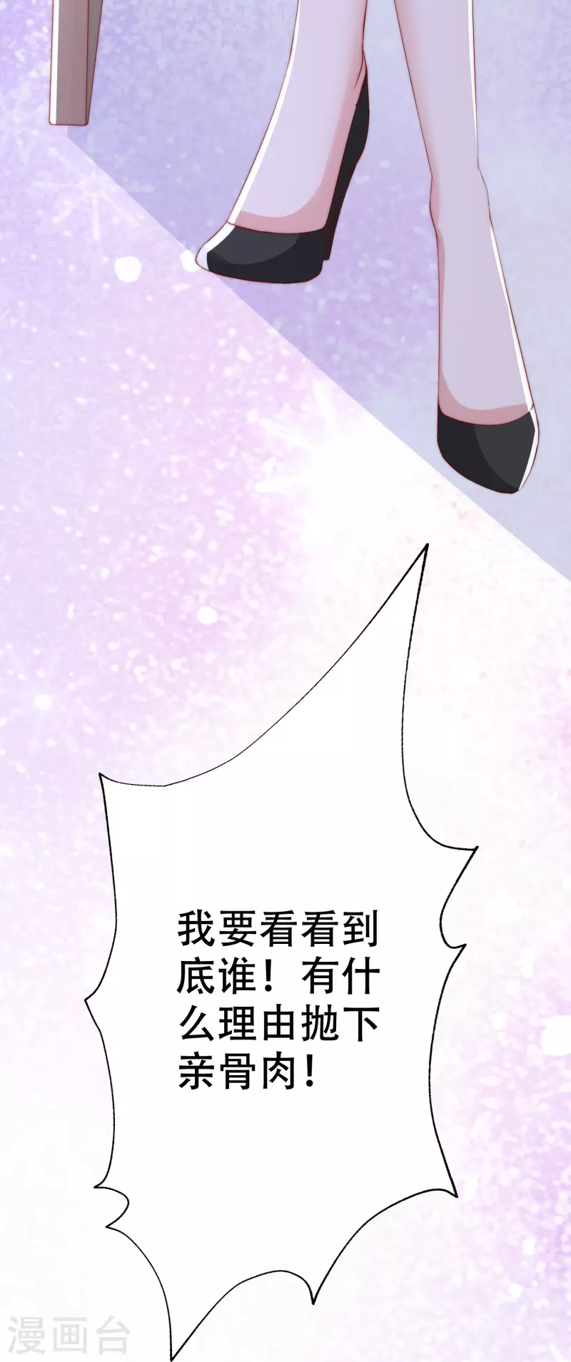 第329话 是谁这么狠心丢下我！38