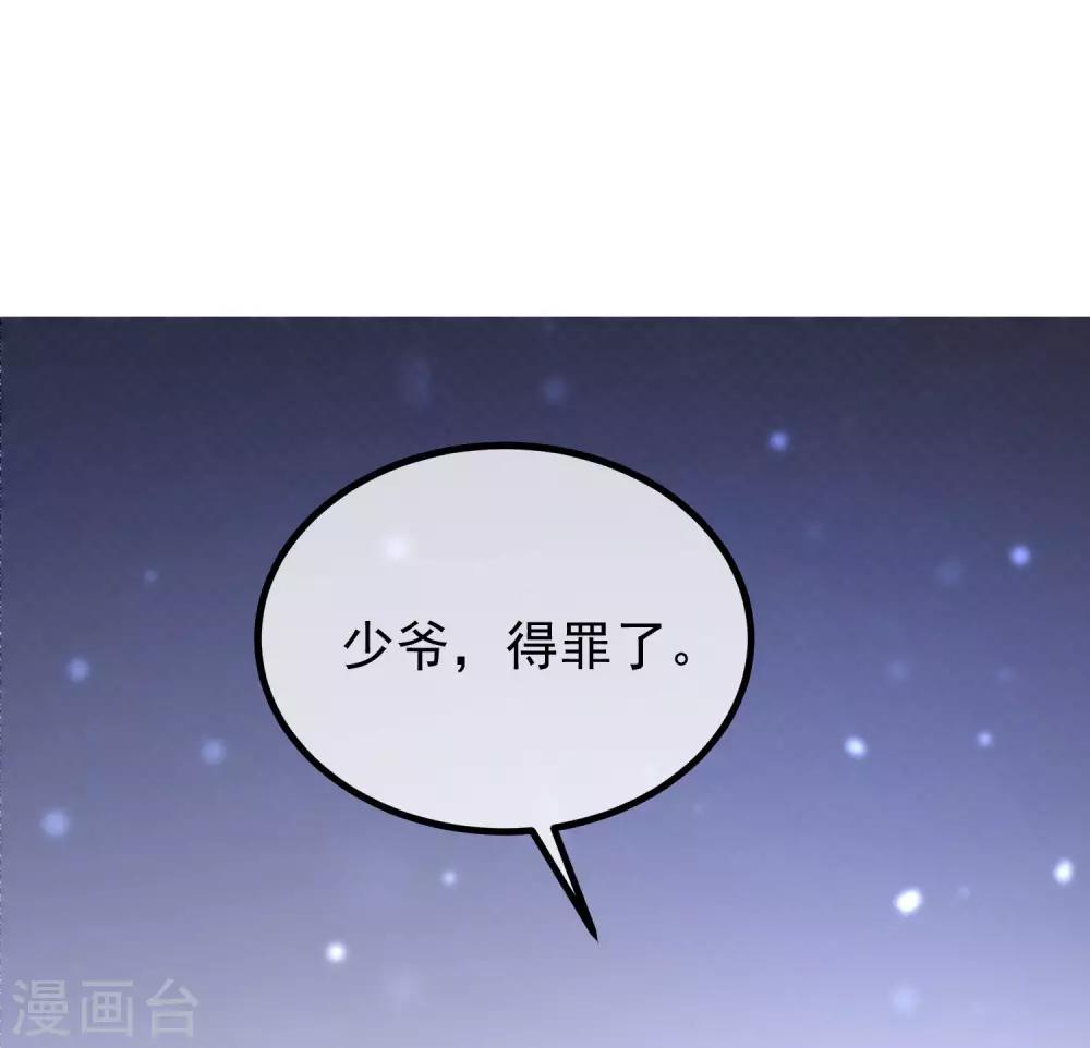 第212话 总裁大人的一点拳脚功夫32