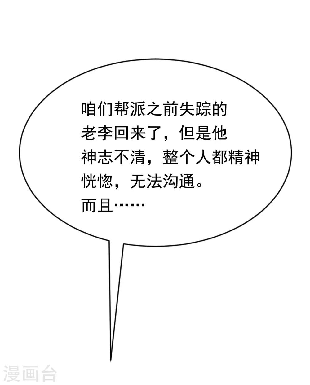 第140话 对告白的回答，是NO！56
