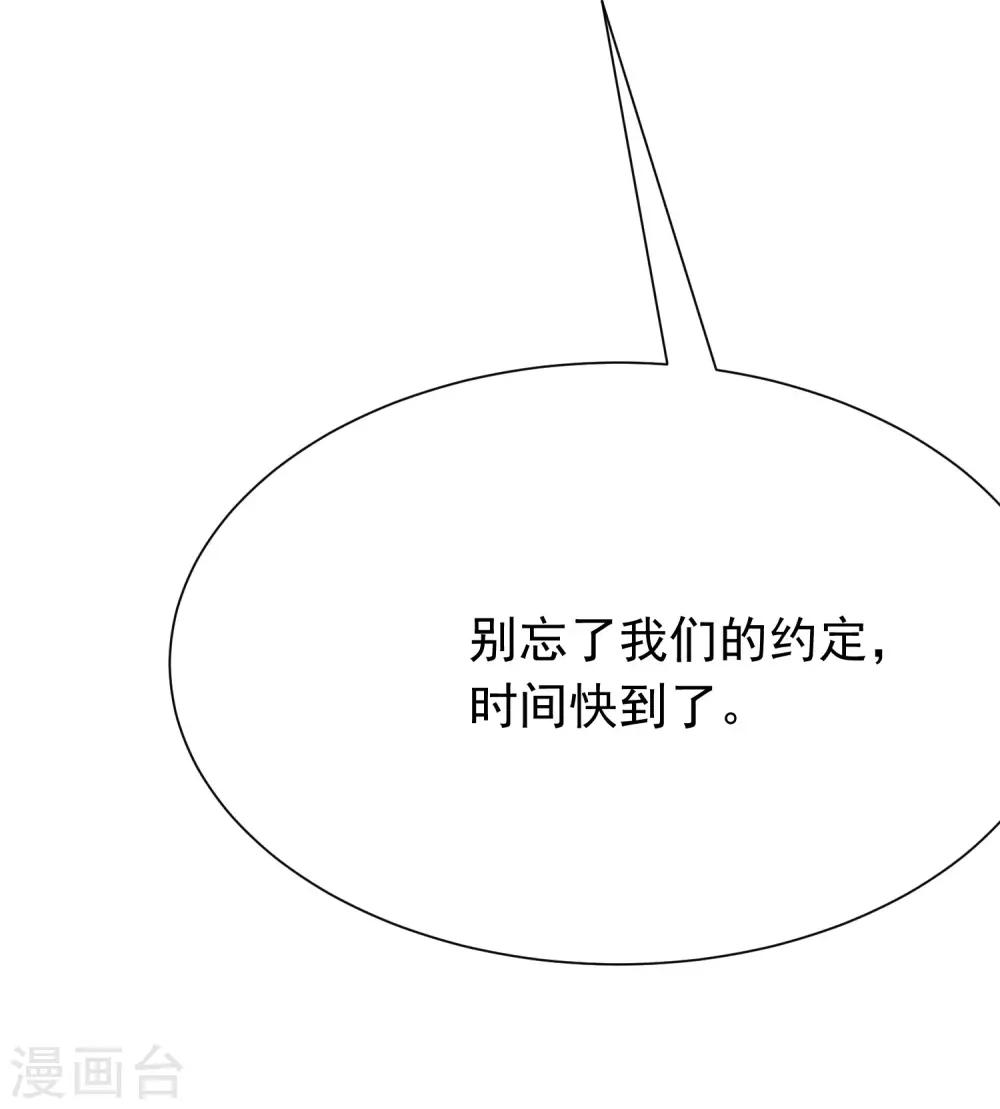 第208话 江枫赌上人生的交易12