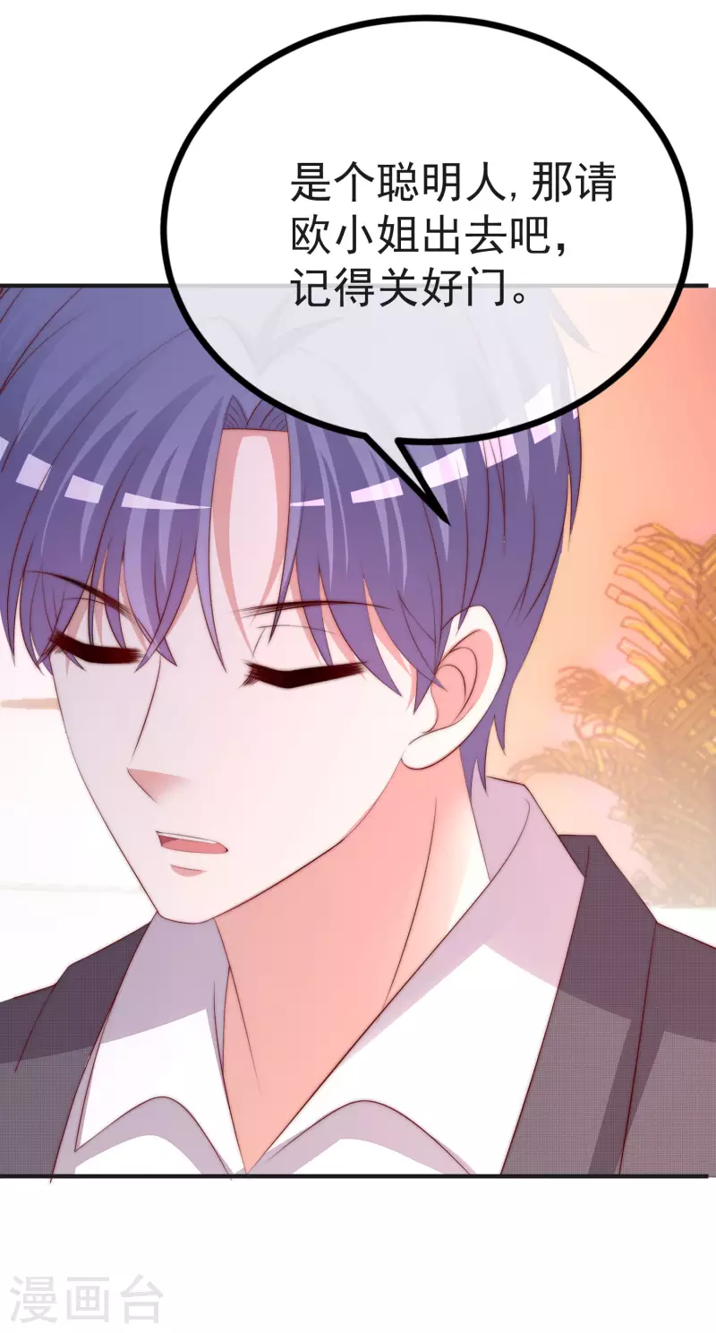 第317话 独一无二的惊喜！16