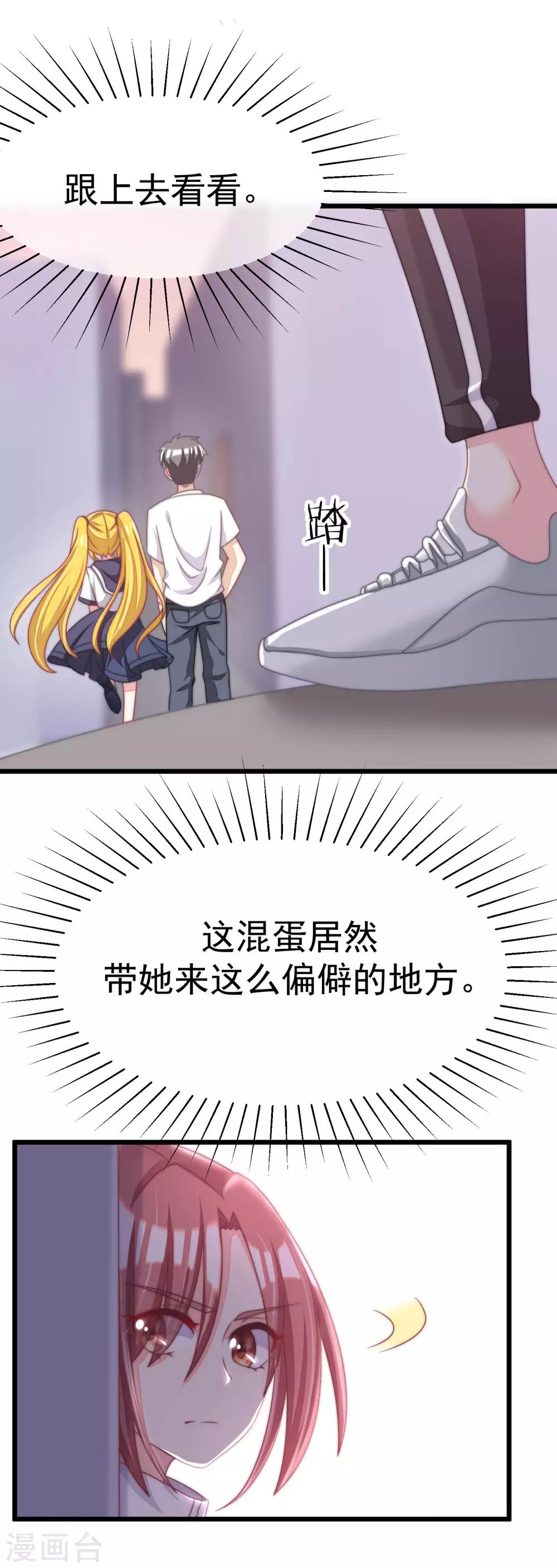 第34话 丧心病狂的渣男游戏17