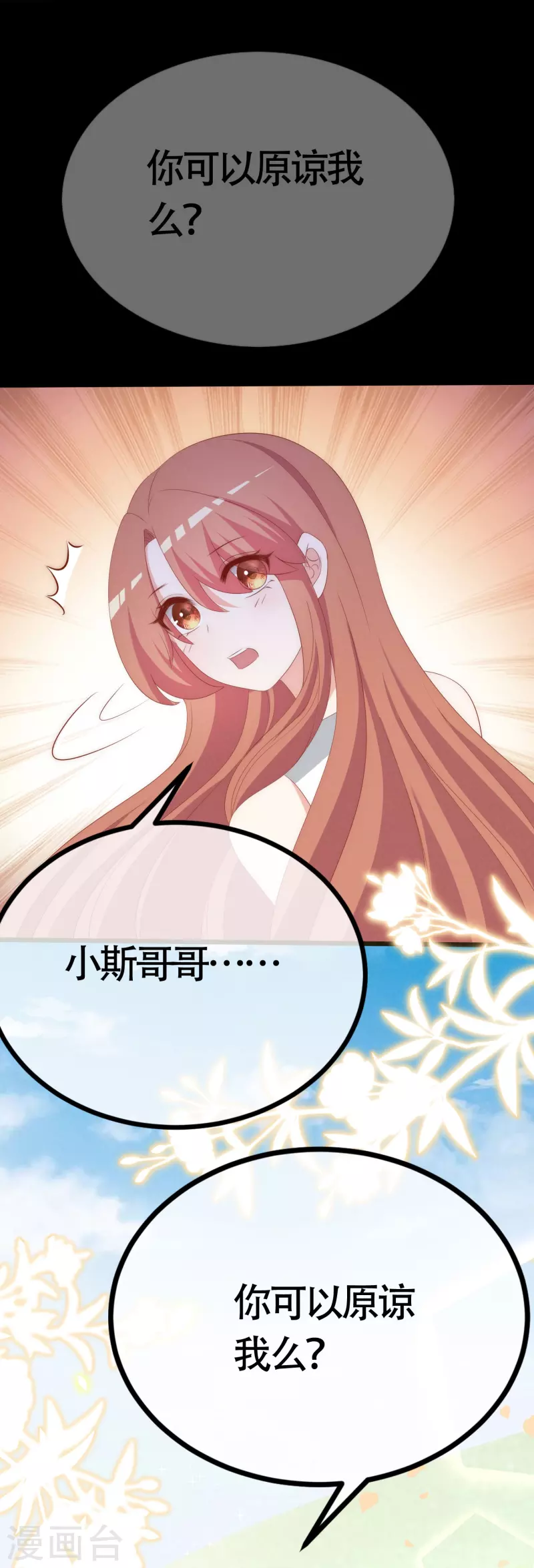 第339话 当年未曾说出口的那句话14