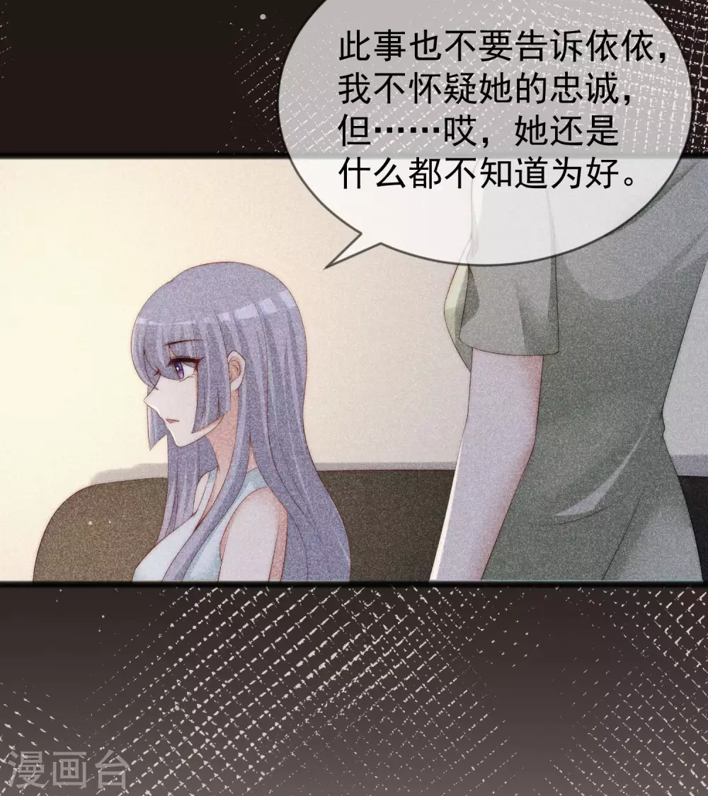 第285话 破狼组织的新成员？！9