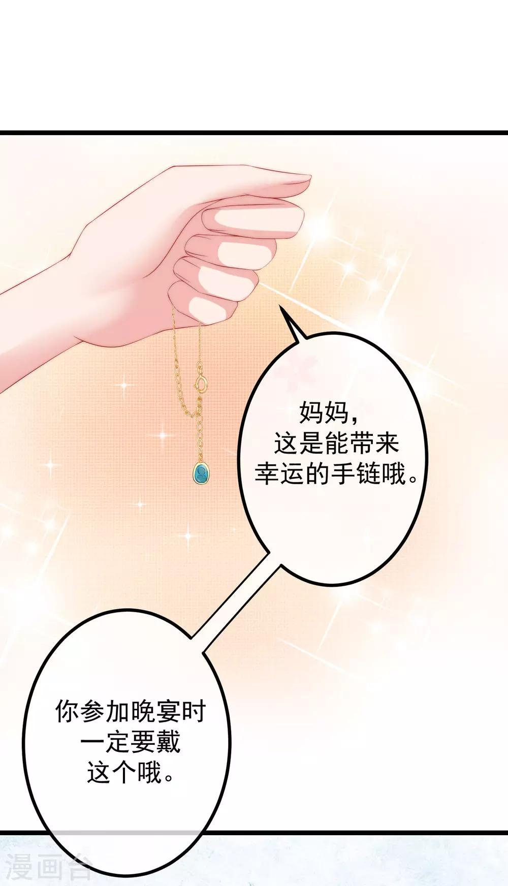 第230话 下一个目标，是除掉于火！15