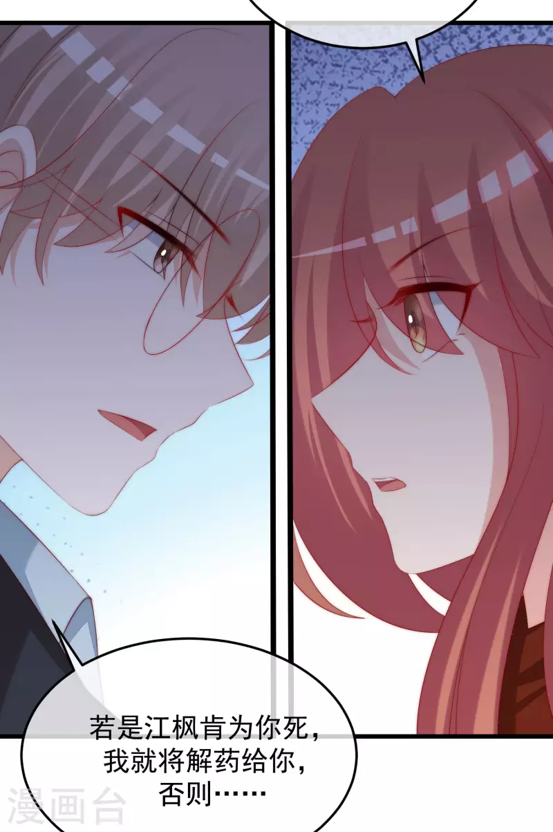 第298话 你愿意为她舍命吗？36