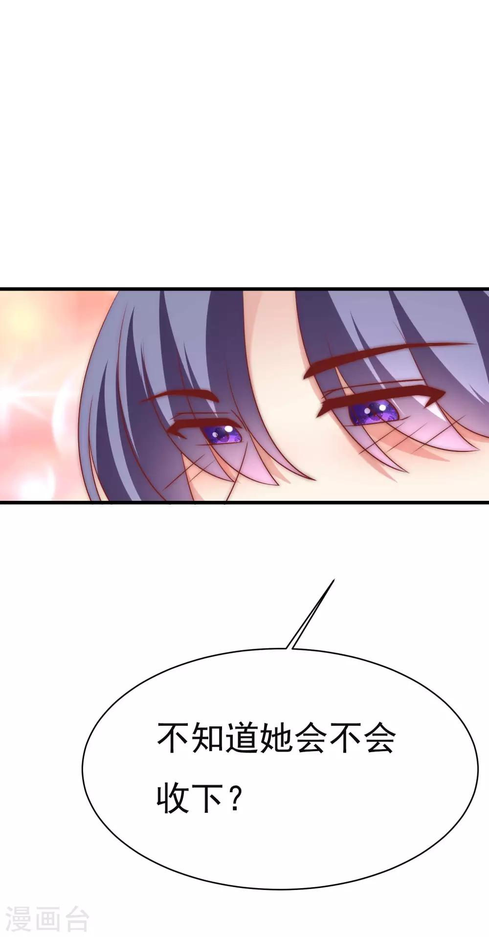 第150话 完了，总裁开始立flag？23