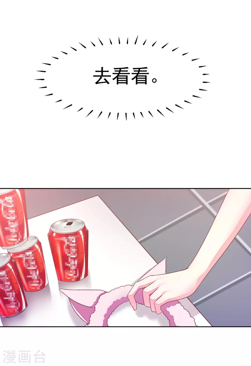 第11话 总裁来我家？8