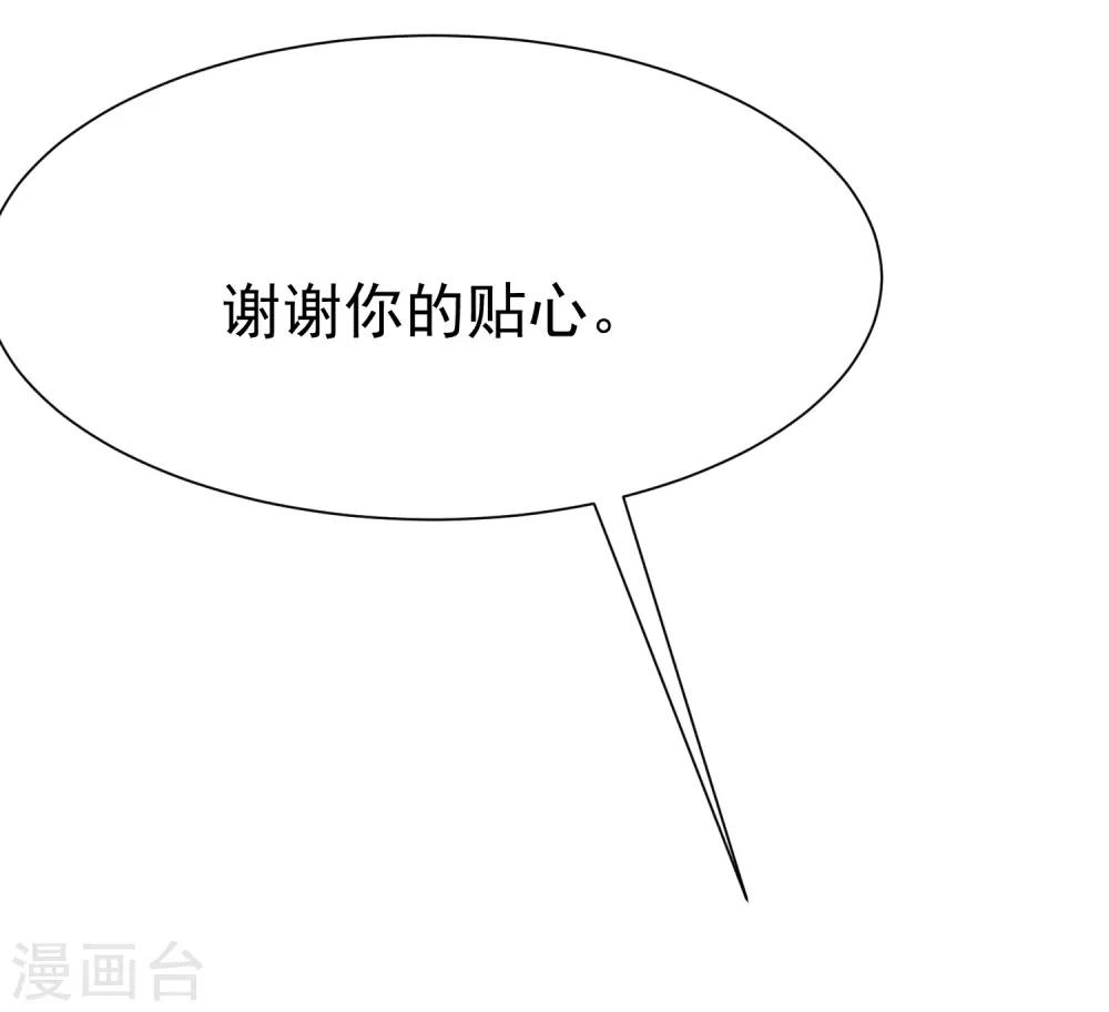 第175话 我为什么会这么在乎？26