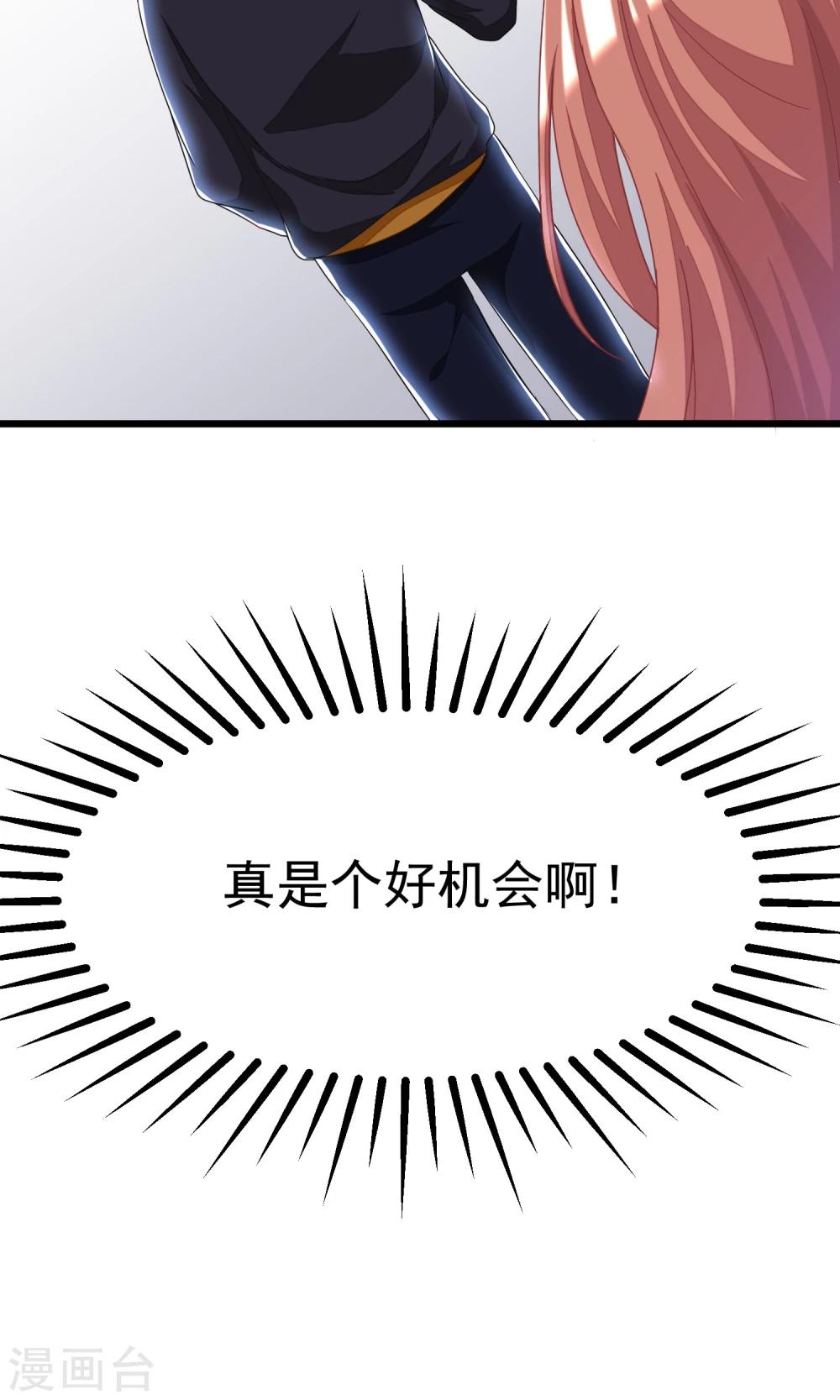 第26话 总裁办公室里的秘密28