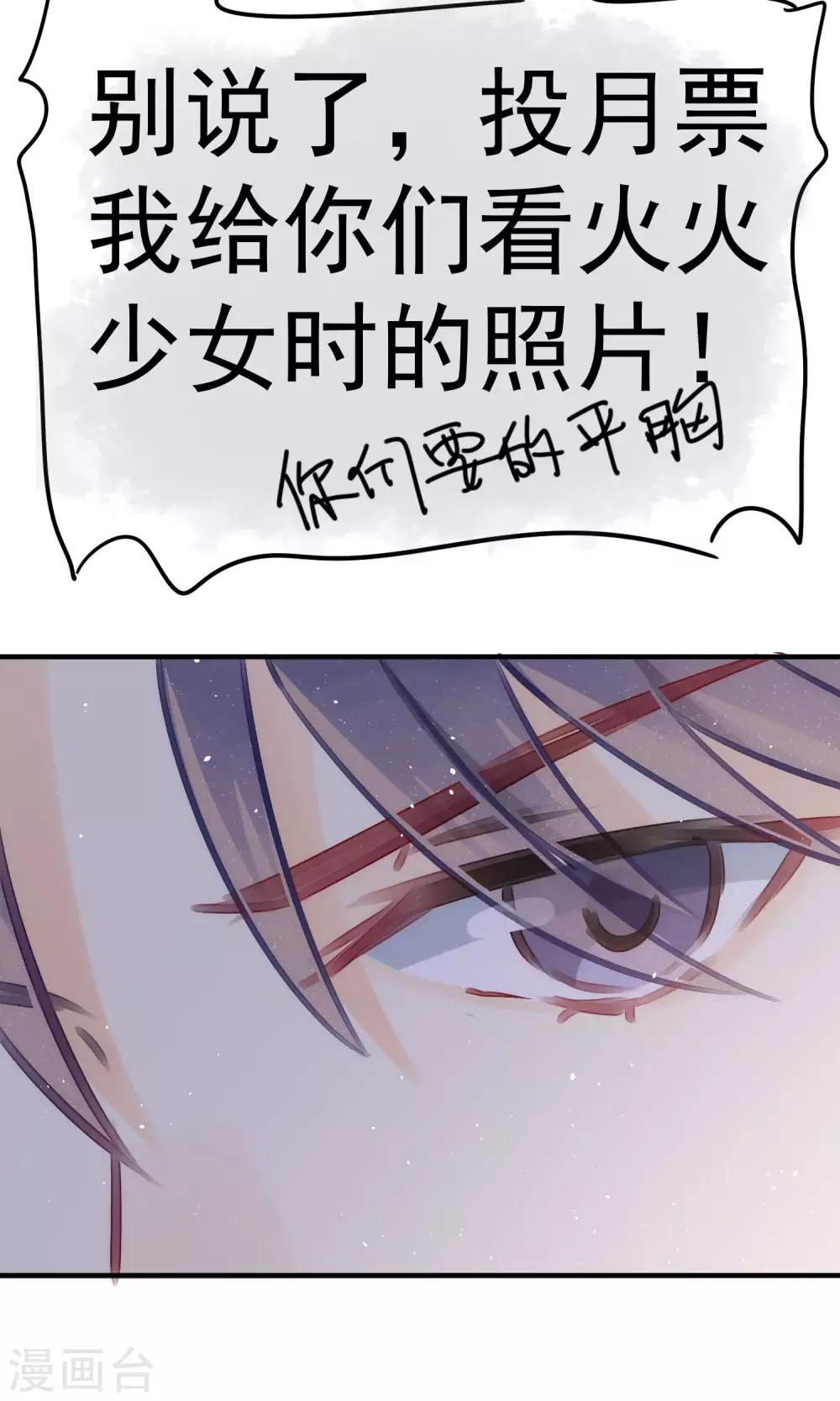 番外 小黑板：关于于火18