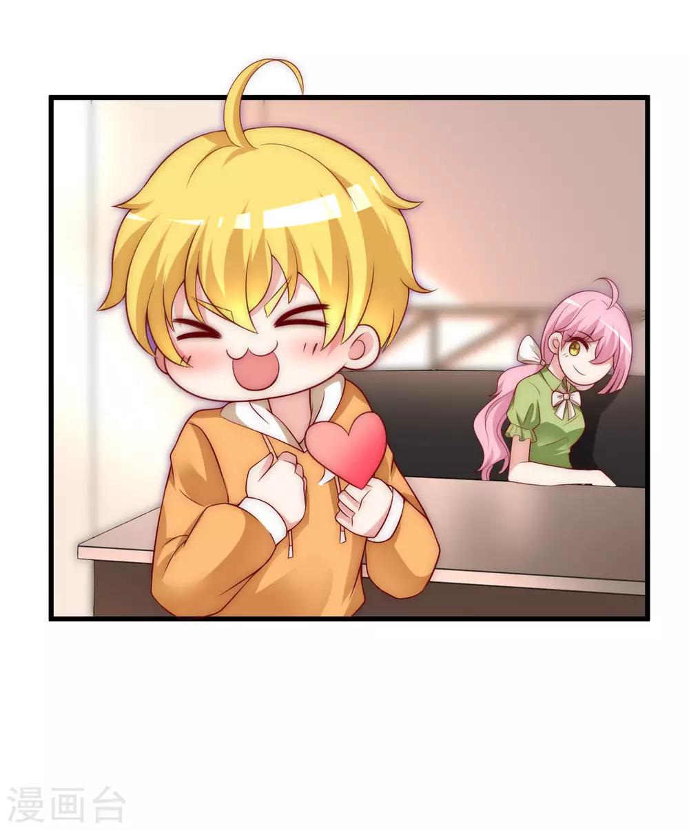 第136话 这个渣男玩的什么套路？！8