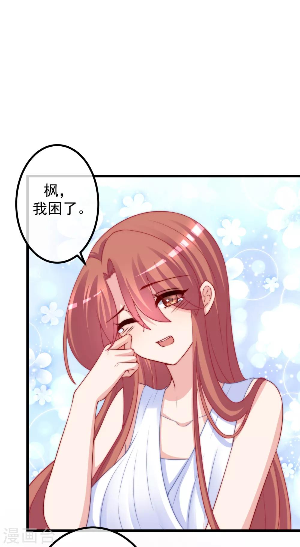 第234话 于火，离你的组织远一点12