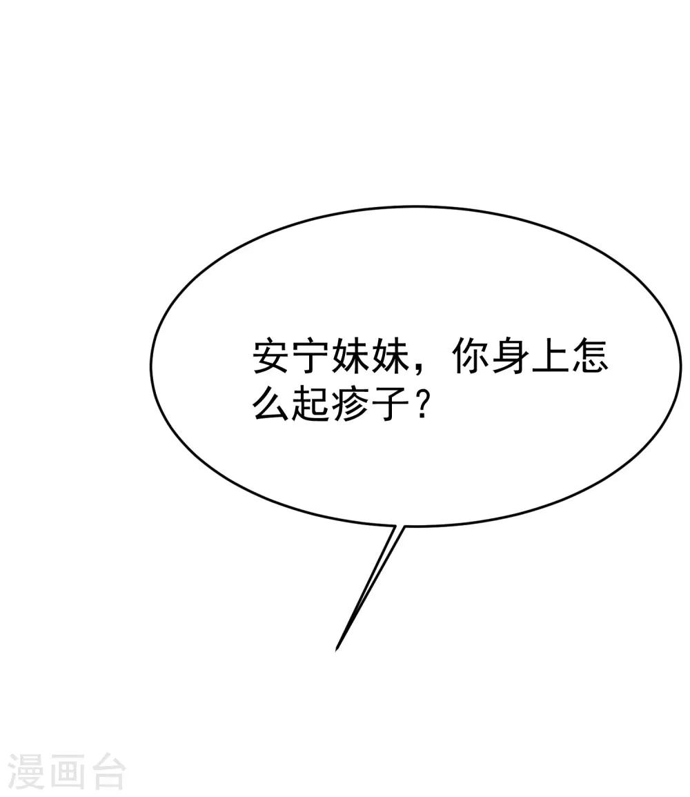 第164话 火火的生日11