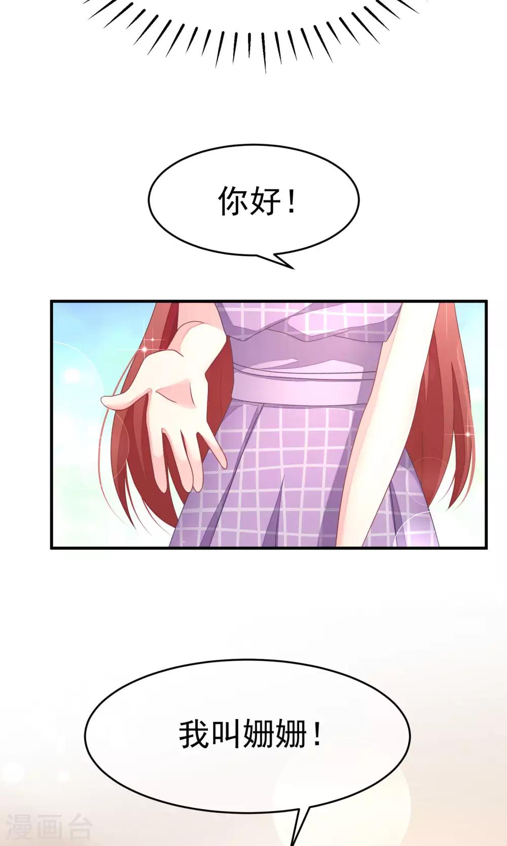 第14话 撕小三，莫手软10