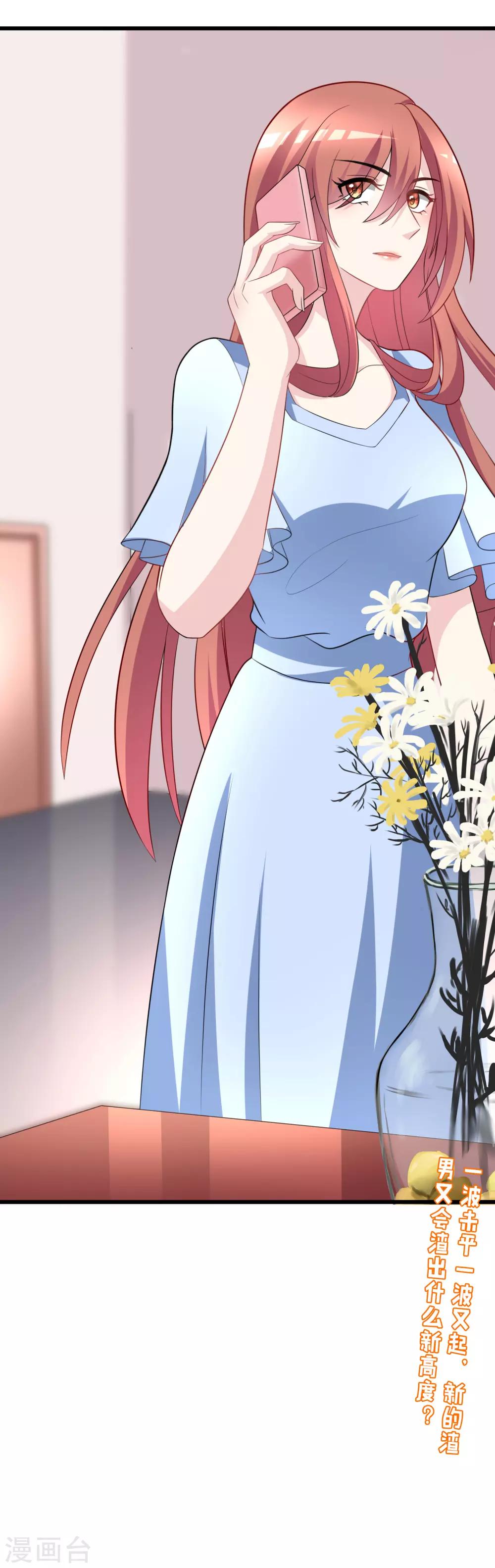 第100话 我是女生所以更不服输31