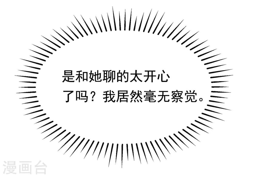 第150话 完了，总裁开始立flag？11
