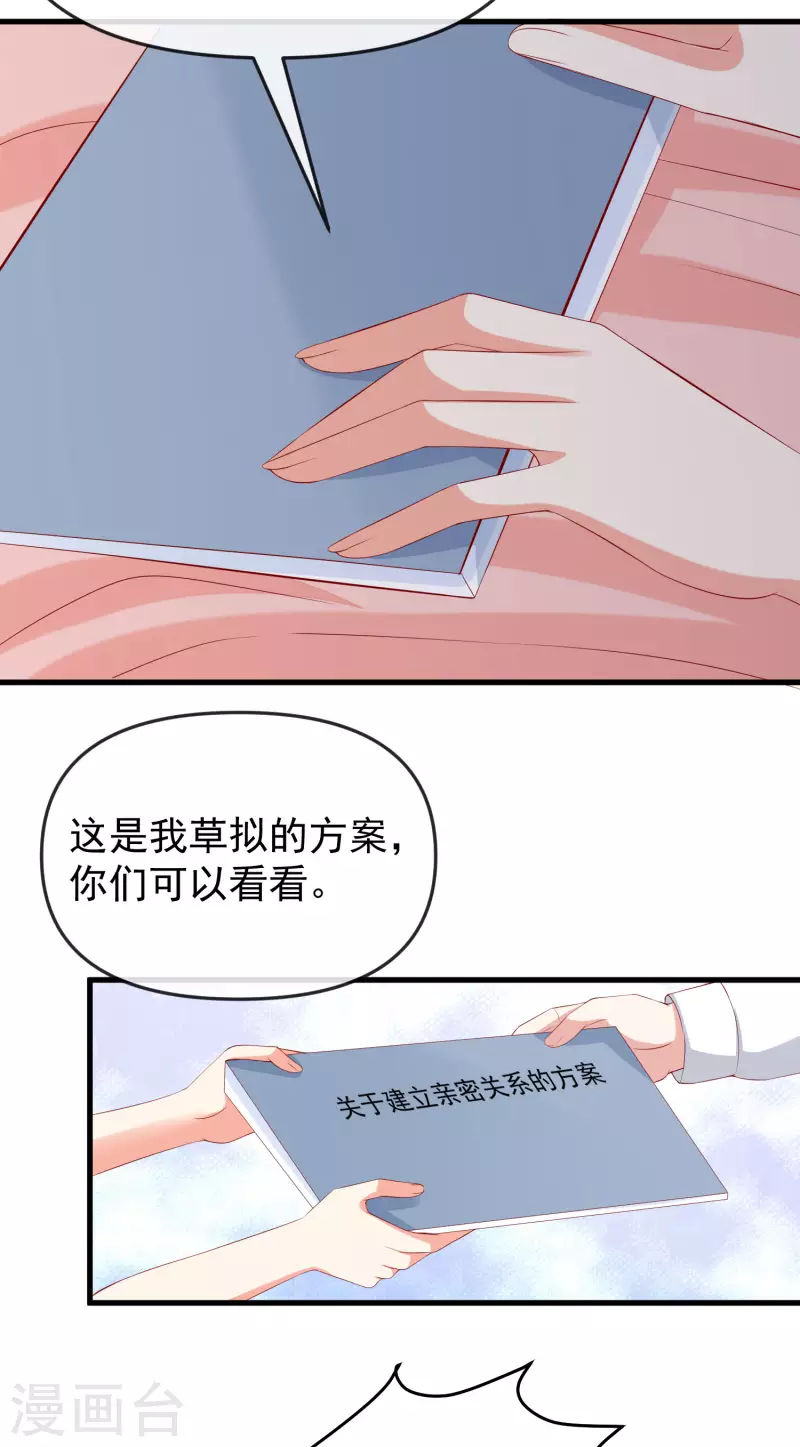 第313话 老婆美飒强！14
