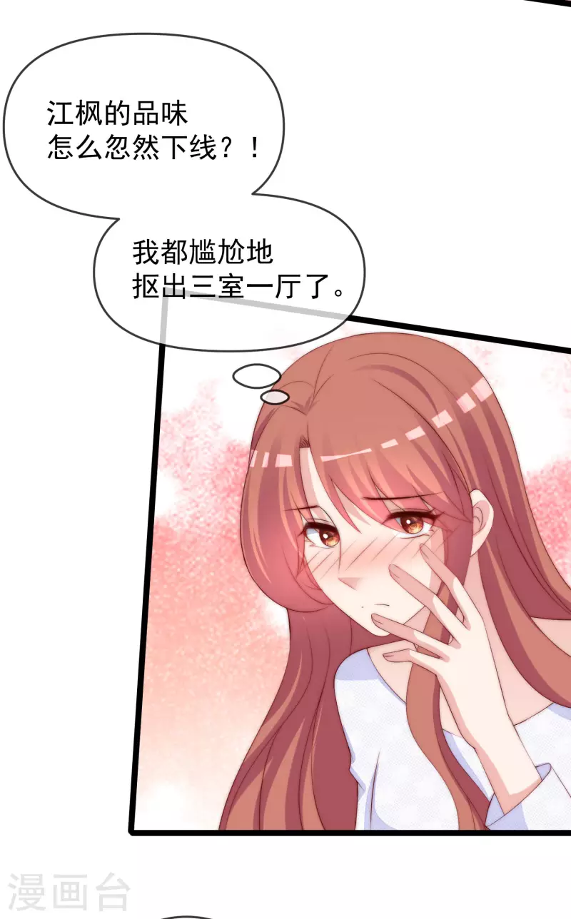 第305话 这个糟老头子坏得很！3