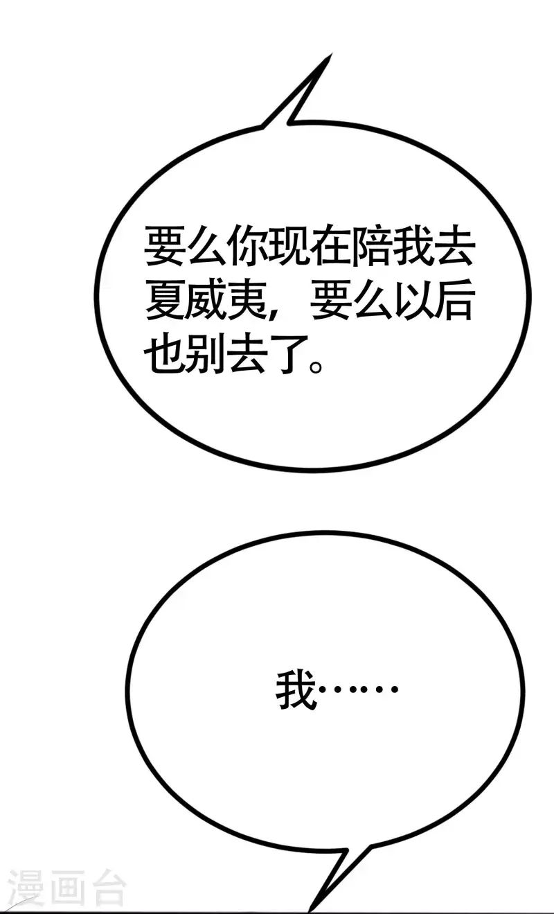 第337话不会装柔弱？那就潇洒一点！21