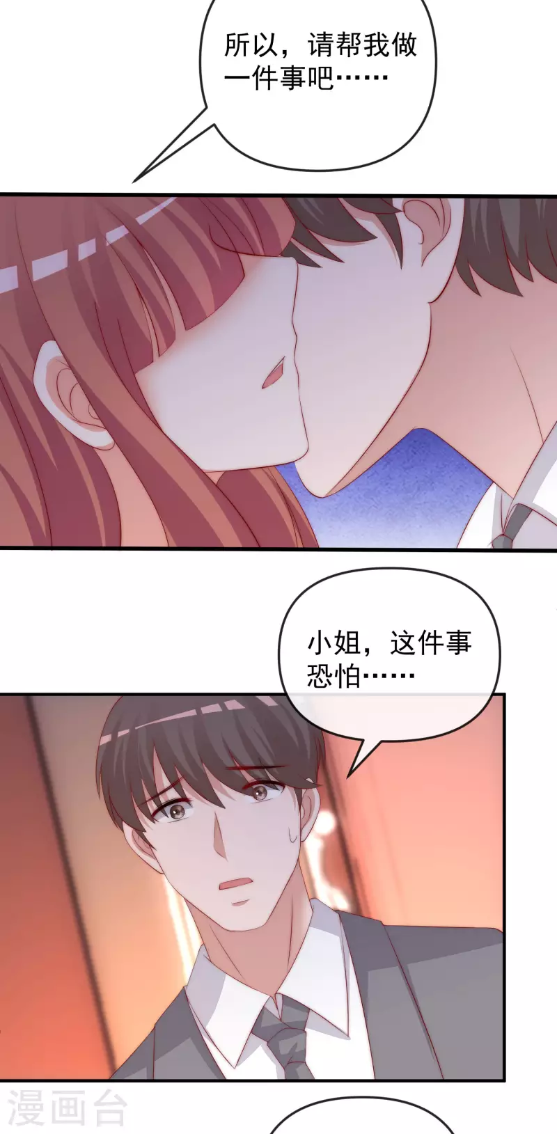 第316话 冒充江总绝绝子15