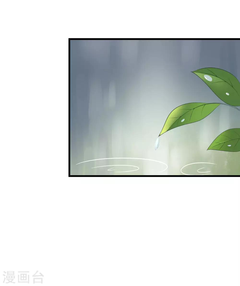 第145话 是采茶还是约会？！80